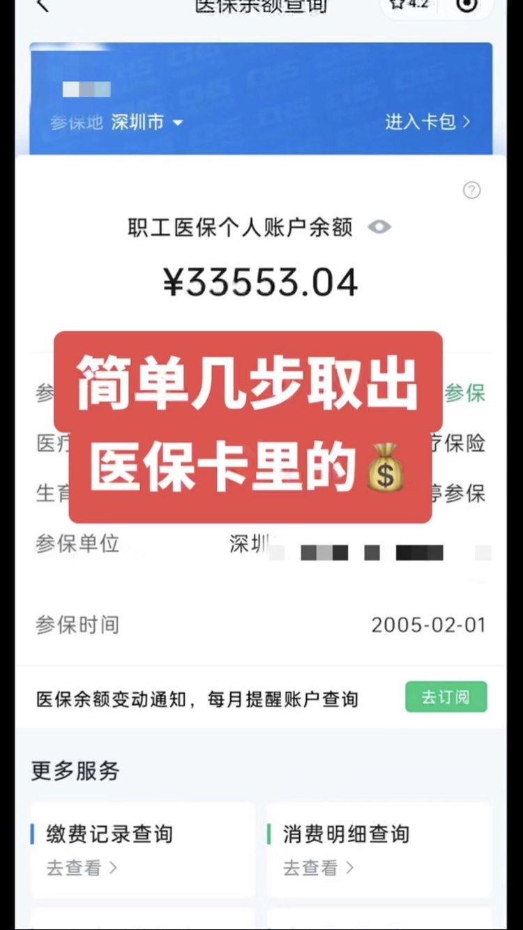 白沙最新医保卡网上套取现金渠道方法分析(最方便真实的白沙医保卡如何网上套现方法)