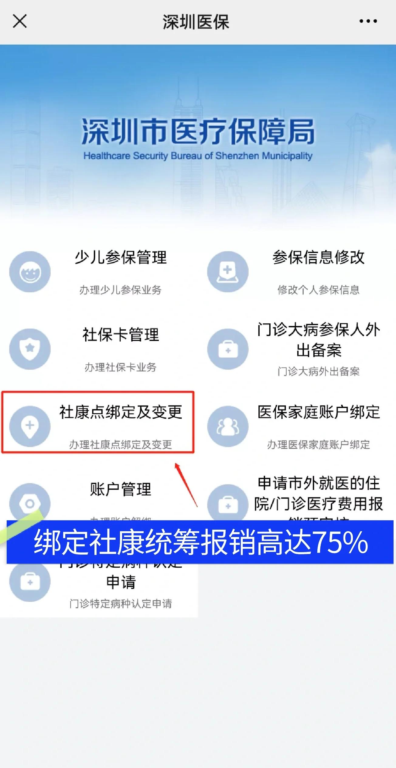 白沙最新深圳医保提取秒到方法分析(最方便真实的白沙深圳医保取现提取方法)