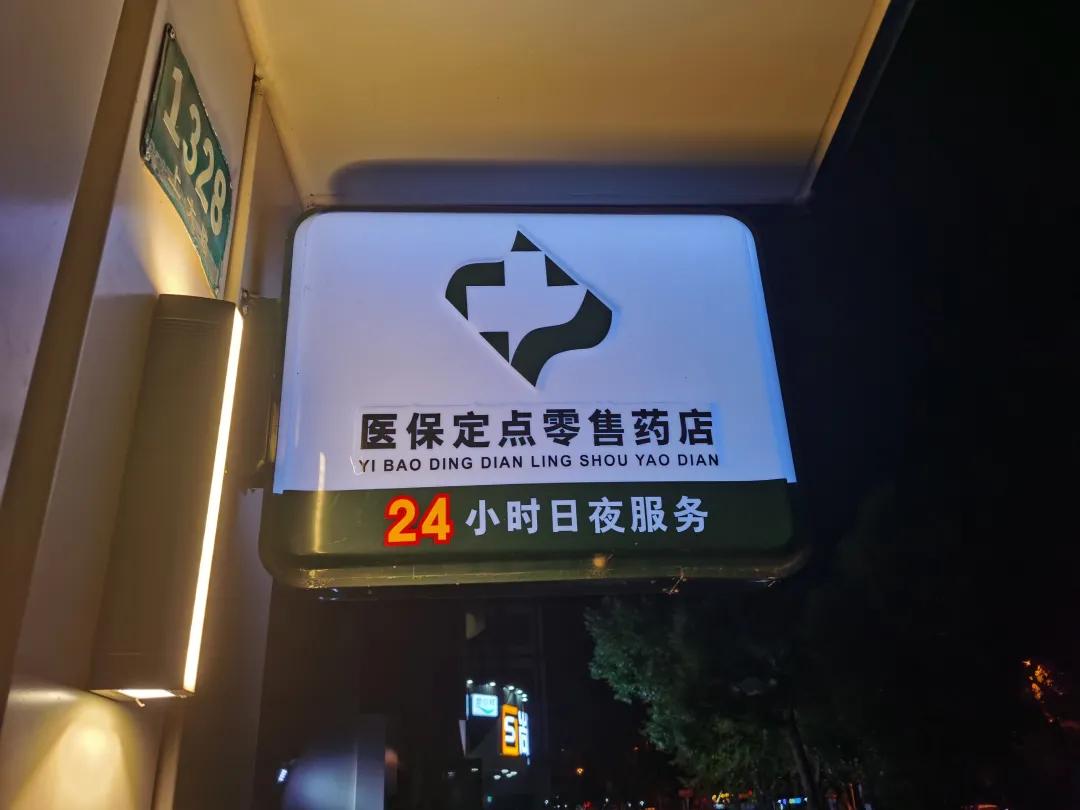 白沙最新24小时医保回收方法分析(最方便真实的白沙24小时医保回收什么意思方法)